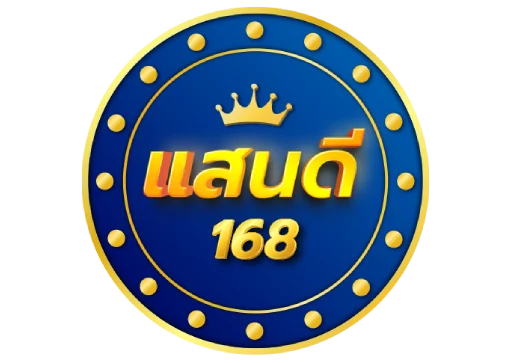 แสนดี168
