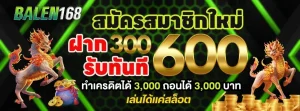 เว็บbalen168
